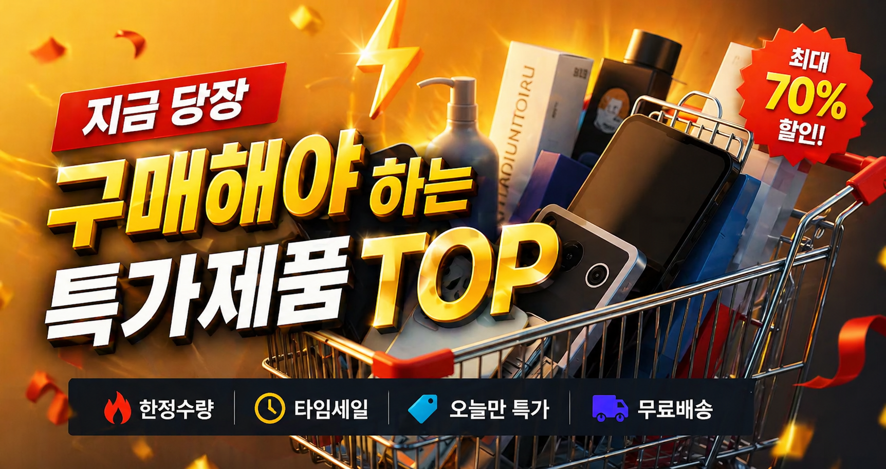 역대급 할인 지금 당장 구매해야 하는 특가제품 TOP 리스트 (2026년 4월)