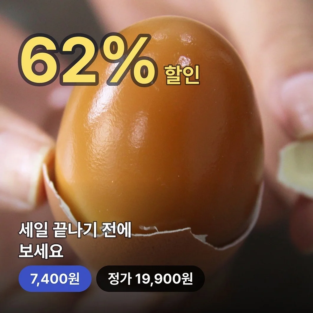바쁜 아침 든든한 맛꾼 구운란, 대란, 30구, 1개로 단백질 챙기세요