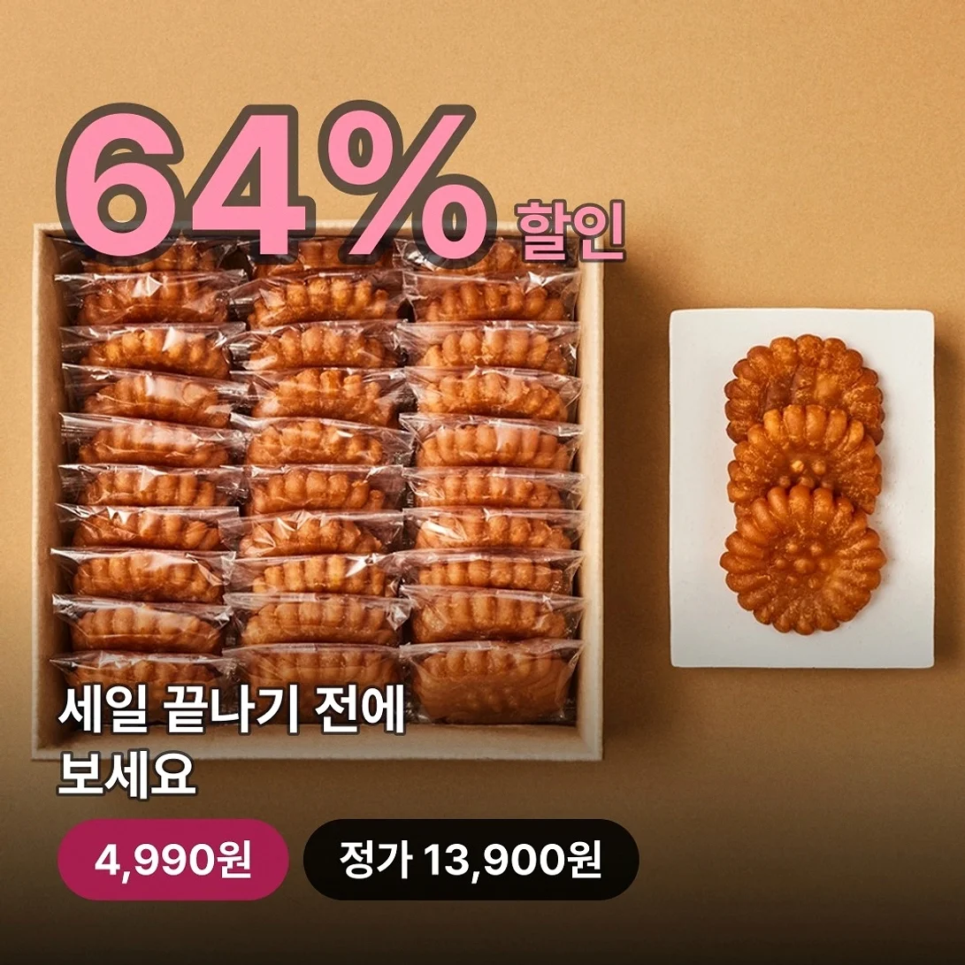꿀이구마 호박 찹쌀 약과, 30g, 30개로 즐기는 쫀득한 간식 시간