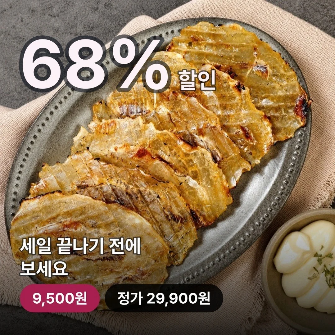 간편하고 쫄깃한 한입 쥐포, 30미, 1봉으로 즐기는 저녁 안주