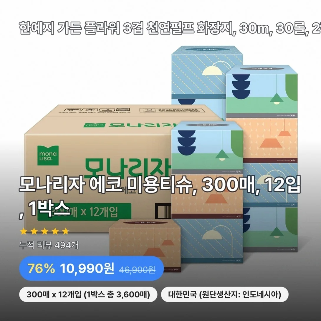모나리자 에코 미용티슈, 300매, 12입, 1박스