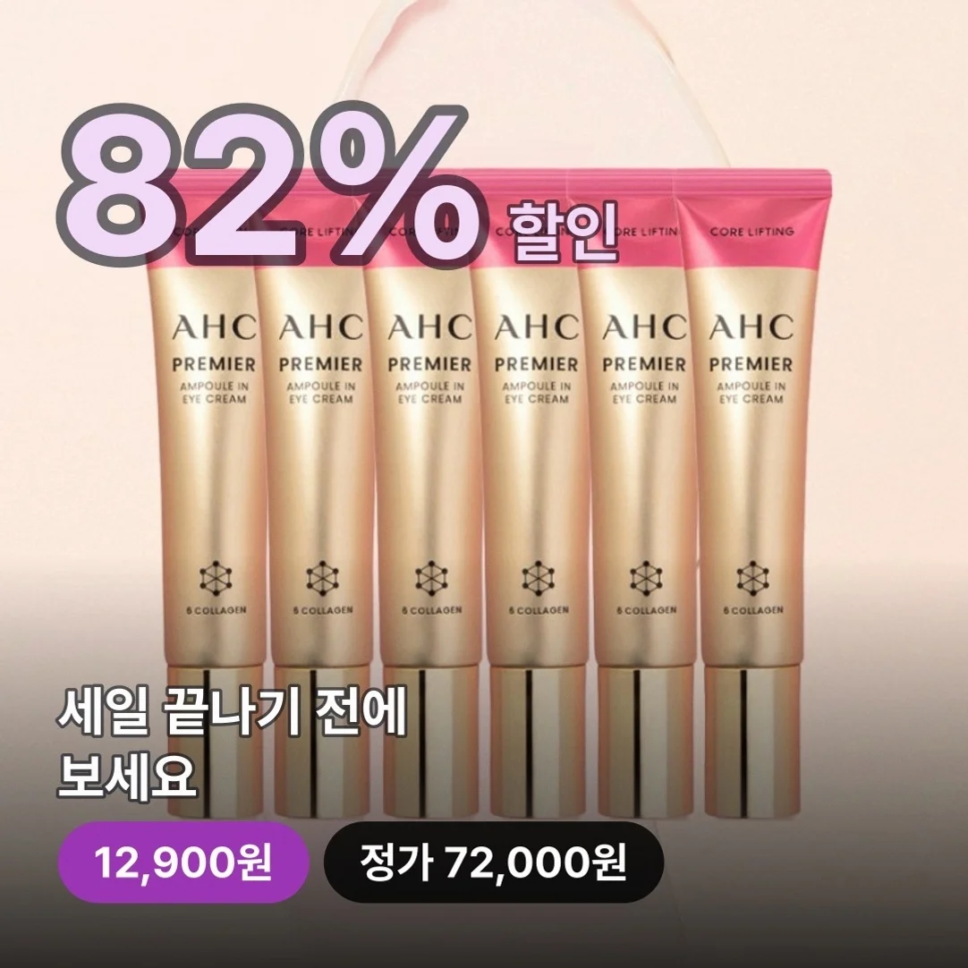 쫀쫀한 눈가를 위해 직접 고른 아이크림 3종 비교
