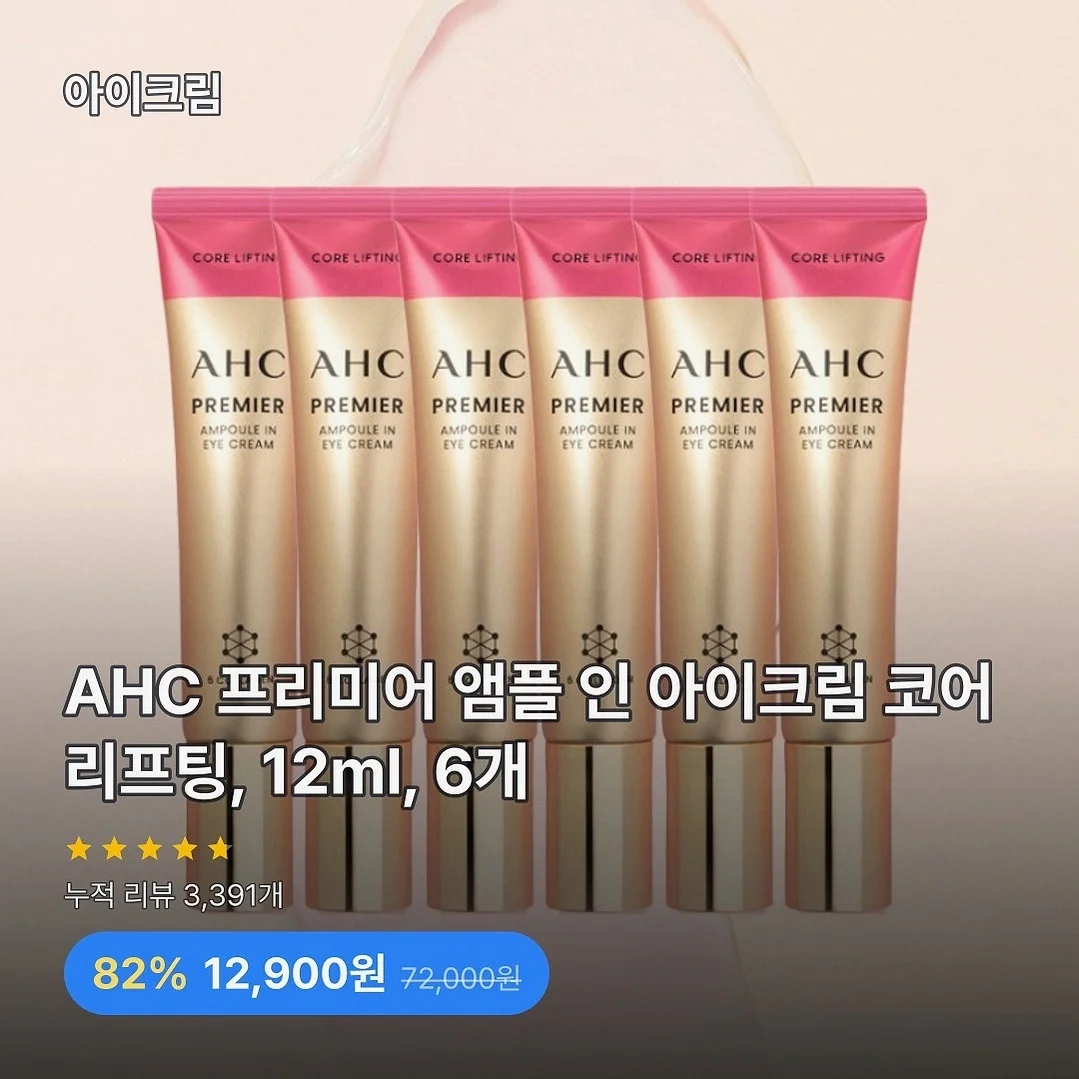 AHC 프리미어 앰플 인 아이크림 코어리프팅, 12ml, 6개