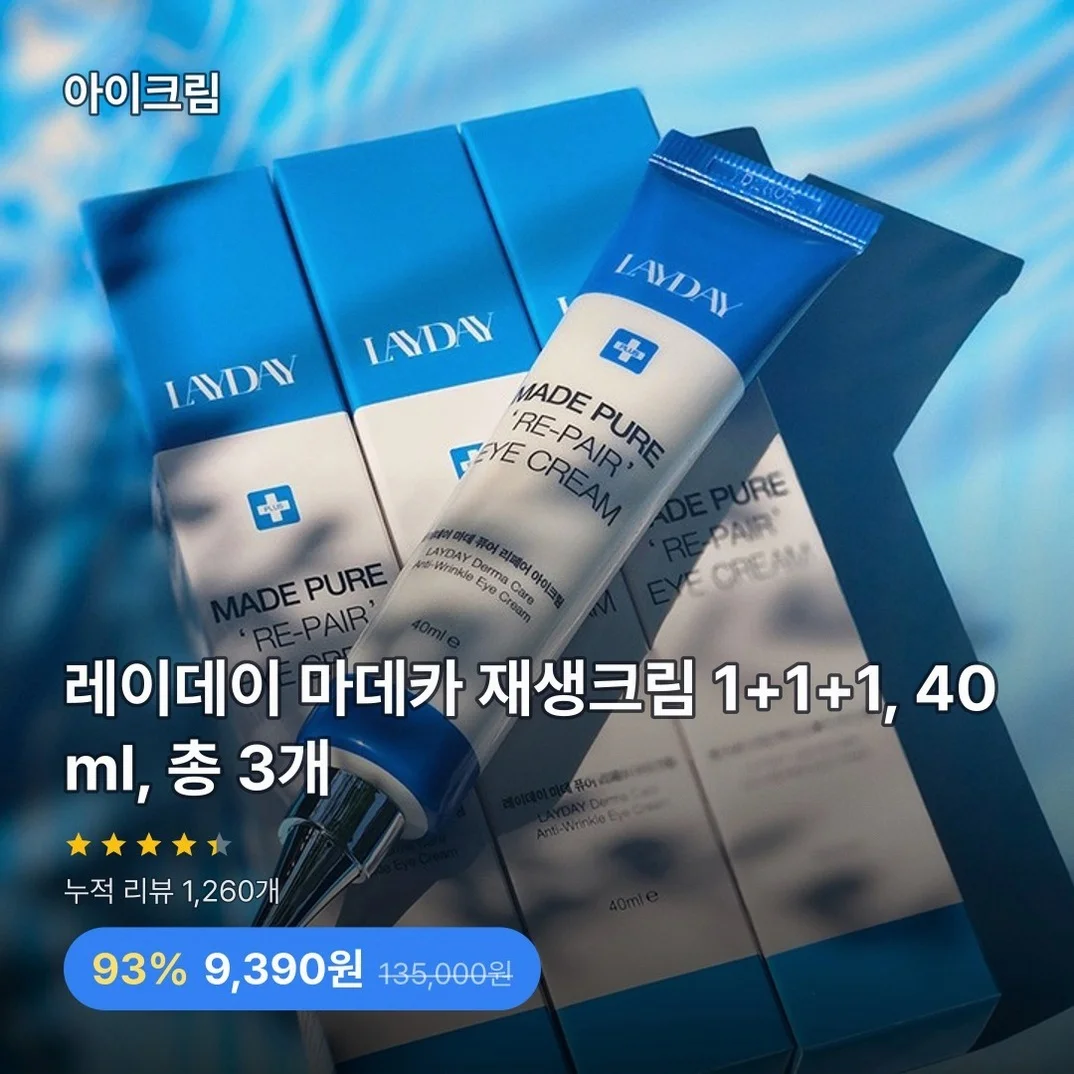레이데이 마데카 재생크림 1+1+1, 40ml, 총 3개